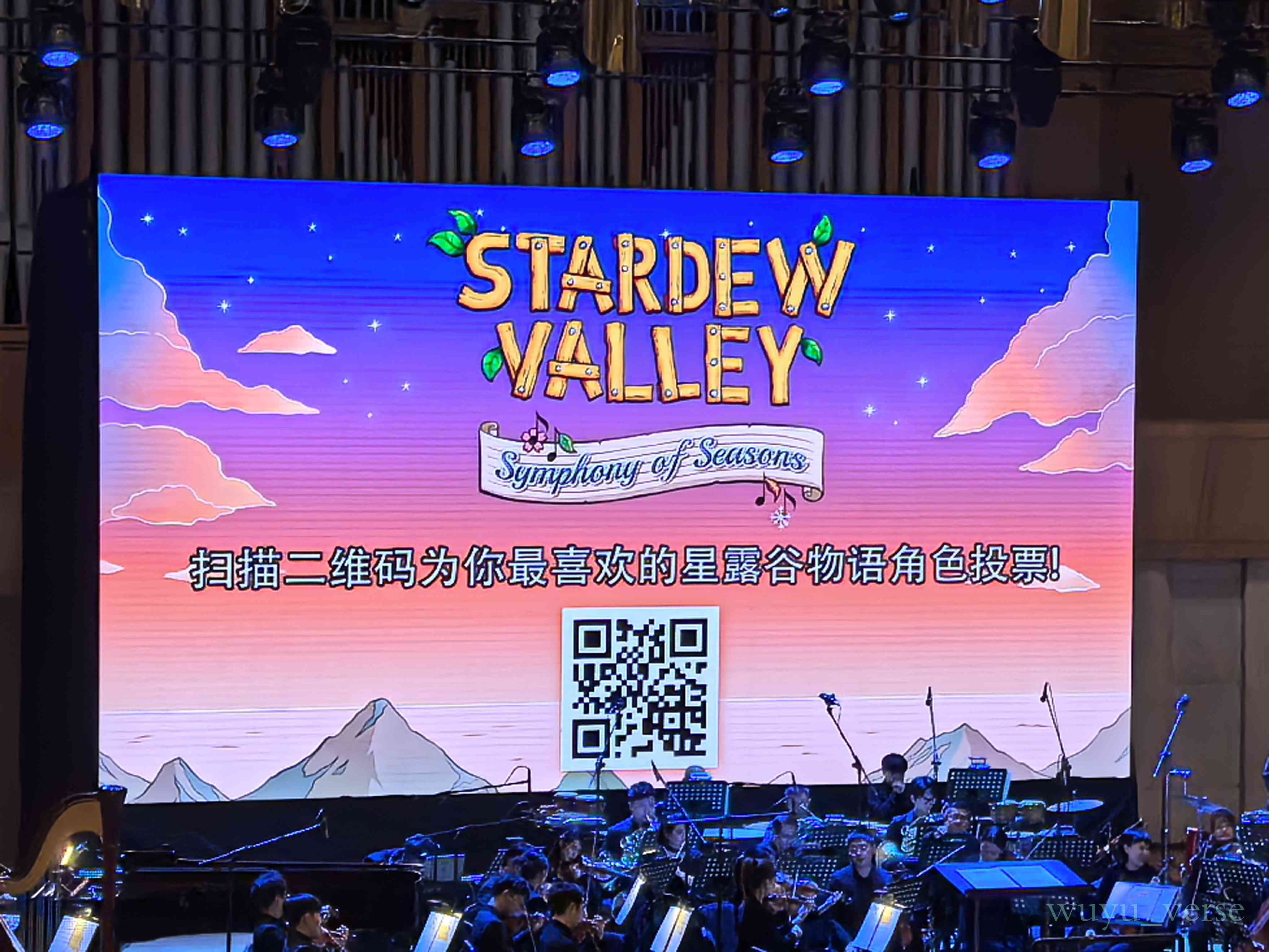[2025.10.31]星露谷音乐会