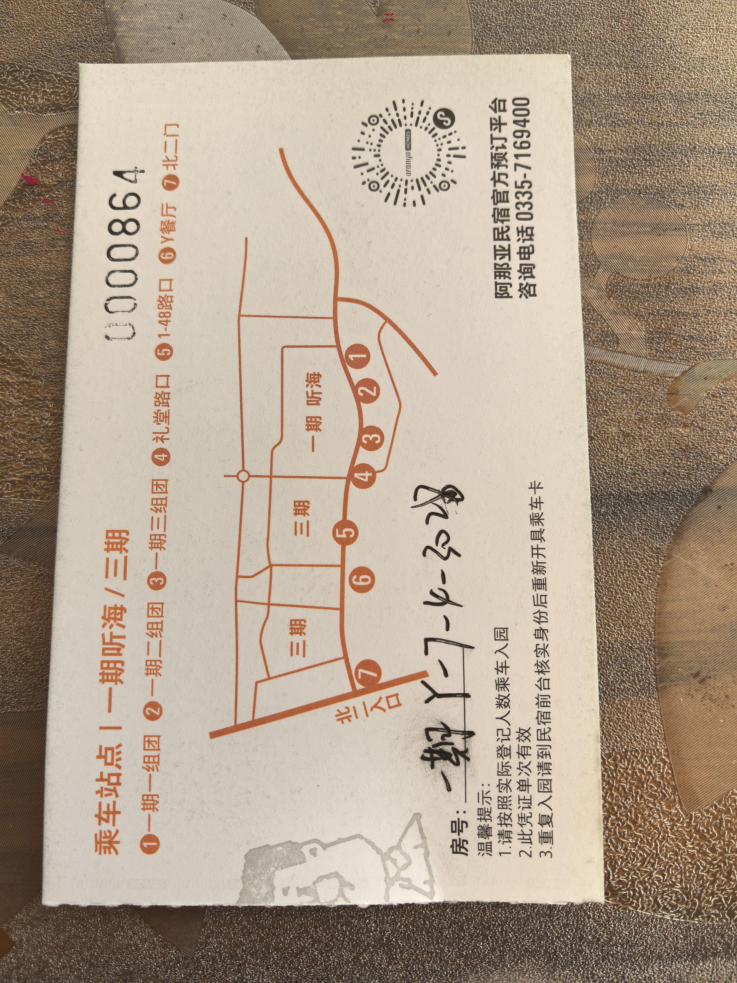 2025.3.22-3.23 阿那亚